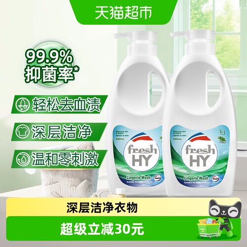 威露士清可新内衣洗衣液2瓶装