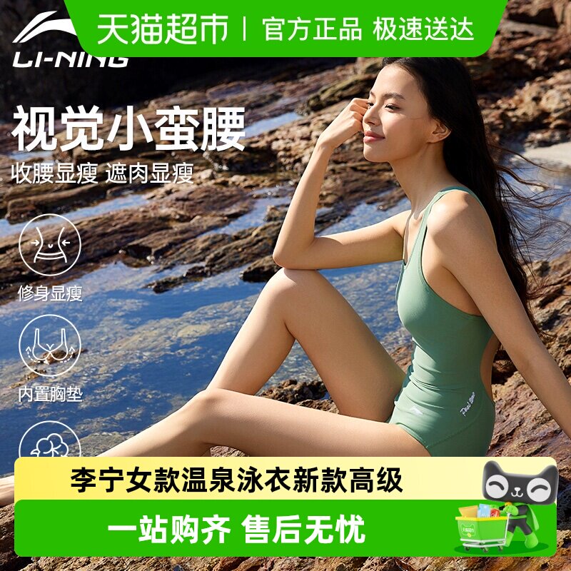 李宁女款温泉泳衣新款高级连体三角专业竞速专用显瘦性感女士泳装