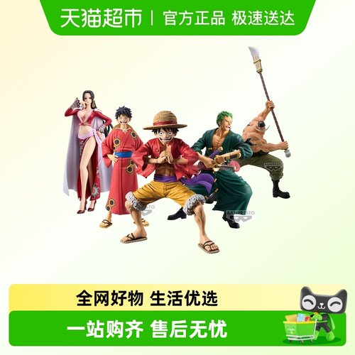 万代海贼王路飞索隆香克斯景品