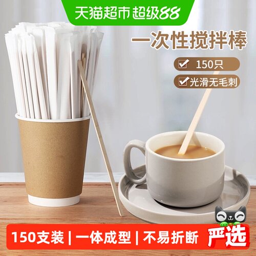 千屿独立包装光滑木搅拌棒150只