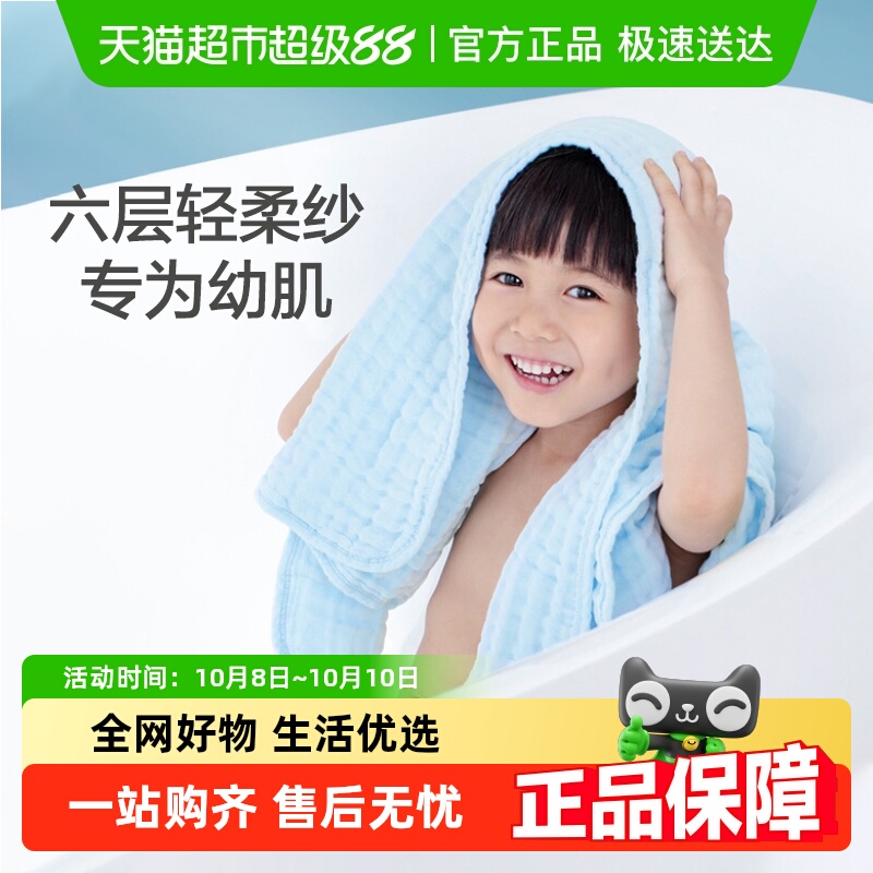 全棉时代婴儿浴巾纯棉纯色纱布超软加大新生儿童宝宝洗澡盖毯毛巾