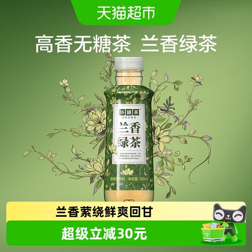 小罐茶高香系列兰香绿茶饮料15瓶