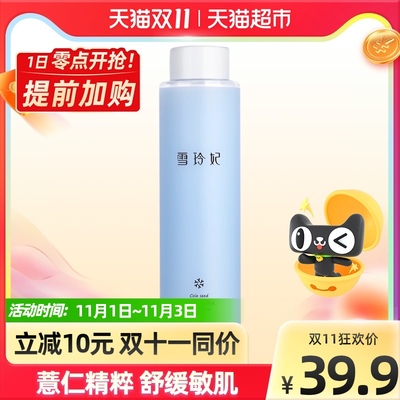 雪玲妃女补水收缩毛孔精华*爽肤水