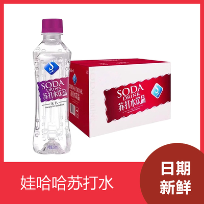 娃哈哈苏打水350ml 24瓶多口味微甜弱无糖无汽碱水饮用水包邮