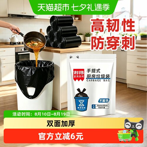 RDE/利得加厚厨房背心手提垃圾袋
