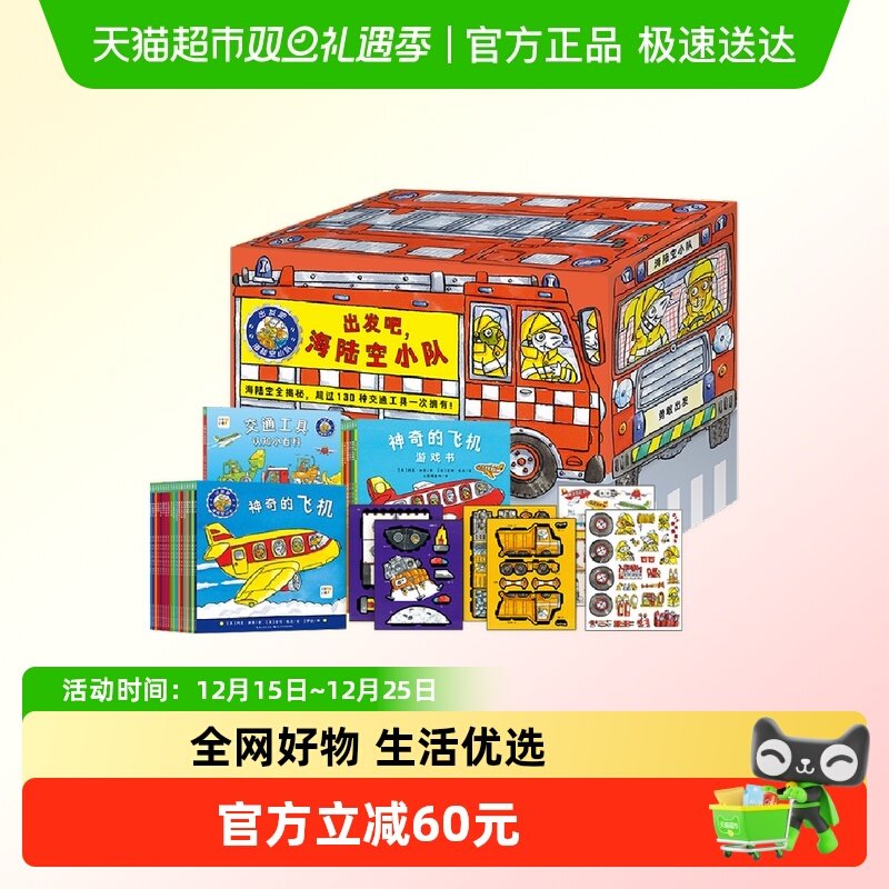 PIYOPEN全25册礼盒装点读版册