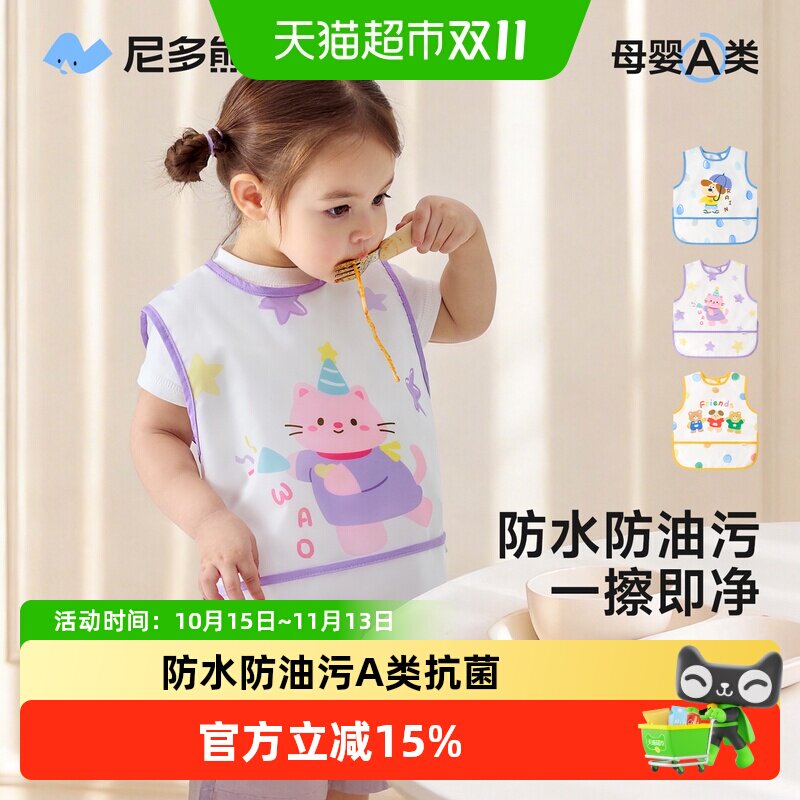 尼多熊聚酯纤维儿童罩衣柔软舒适