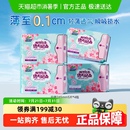 日夜組合防漏衛(wèi)生巾正品 婦炎潔抑菌姨媽巾薄款 下拉詳情領優(yōu)惠