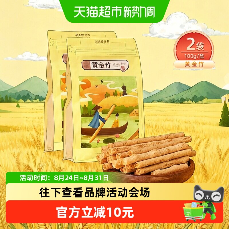 祥禾饽饽铺芝士脆饼干天津糕点古法传承匠心手作非油炸烘烤零食