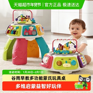 谷雨早教游戏桌4.0多功能音乐玩具桌益智婴幼儿6-8-12个月儿童礼