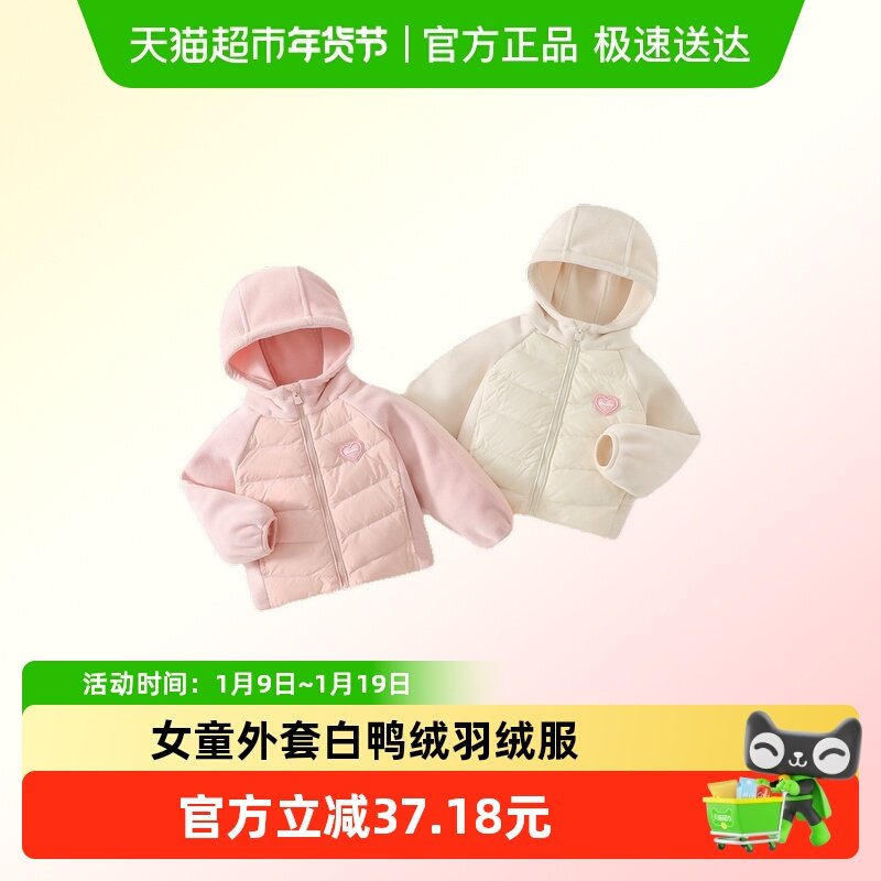班喜迪女童羽绒服冬装2025新款洋气宝宝保暖外套冬季儿童棉服棉袄,童装/婴儿装/亲子装,羽绒服,淘宝优惠券,粉丝福利购,淘宝优惠卷
