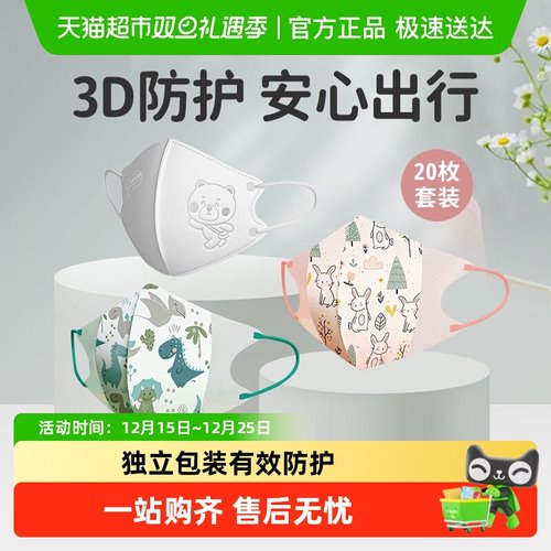 GREENNOSE绿鼻子独立包装口罩