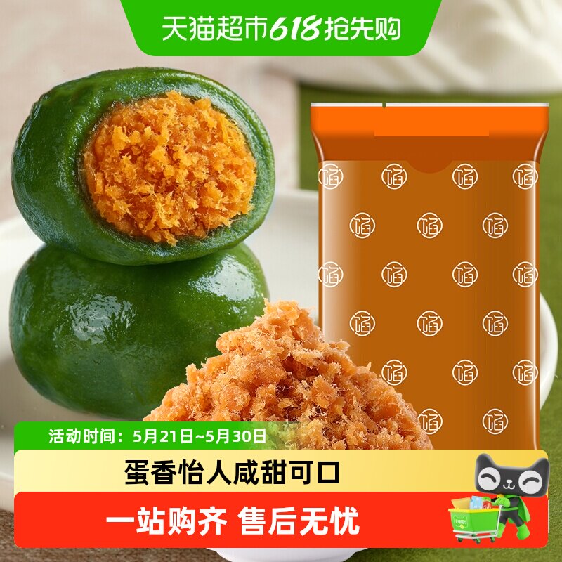 烘焙原材料蛋黄肉松香芋泥红豆沙面包端午粽子馅料月饼蛋黄酥