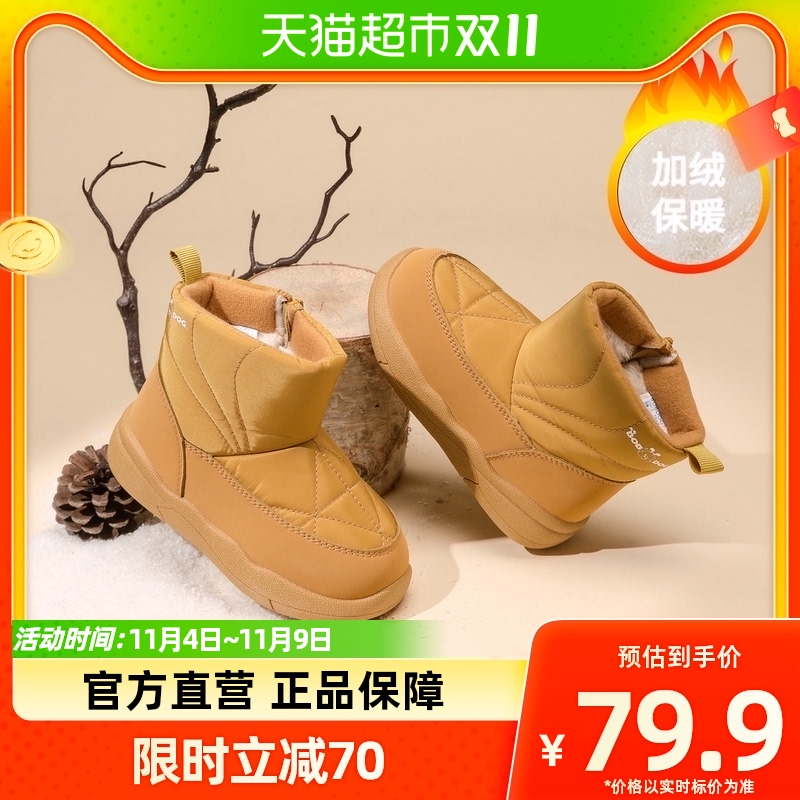 巴布豆童鞋儿童棉鞋23冬女童加绒短靴男宝宝防滑雪地靴CO831009怎么样,好用不?