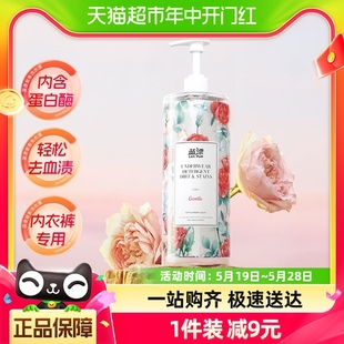 包邮蓝漂内衣洗衣液500ml*1瓶持久留香去渍去污去血渍洁净实惠装