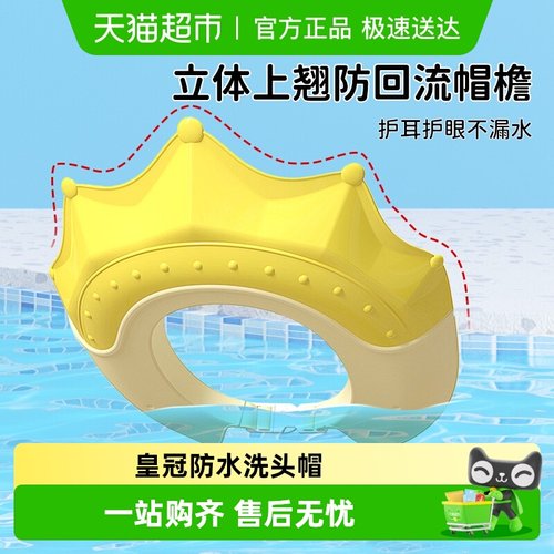 宝宝洗头帽加厚防水护耳洗发帽