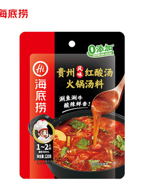 海底捞火锅底料贵州红酸汤120g3袋酸辣鲜香涮鱼涮牛酸辣清爽