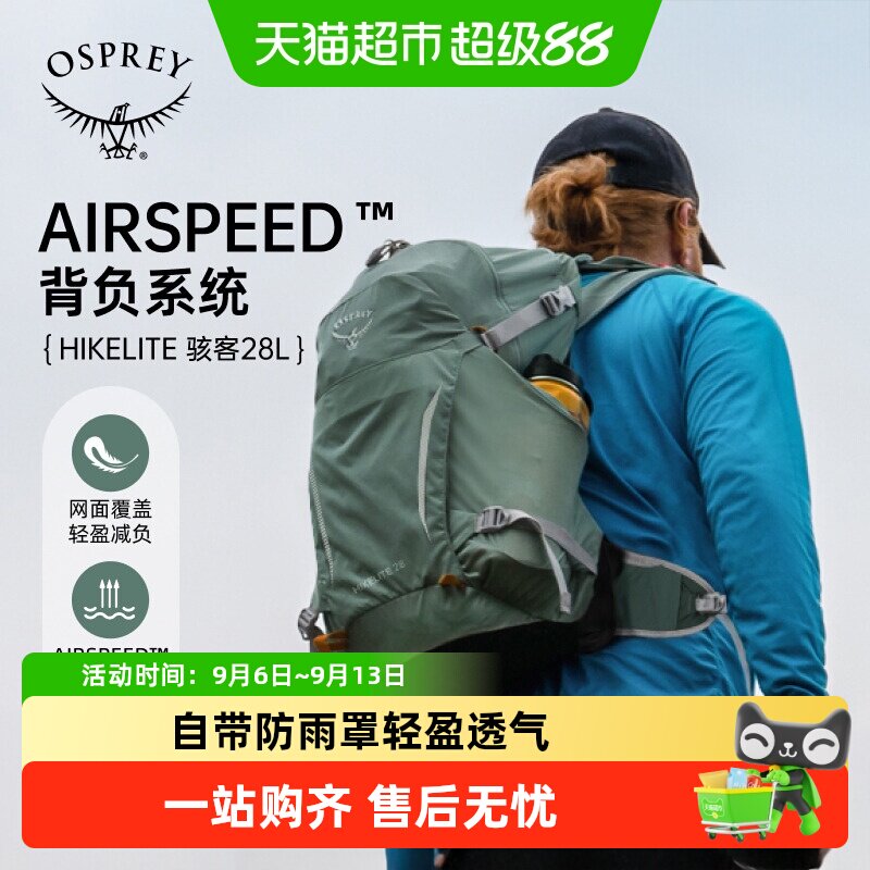 OSPREY小鹰骇客轻质徒步背包图片