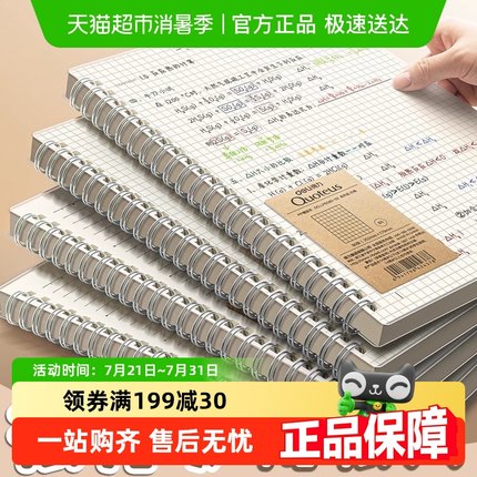 得力线圈笔记本加厚高颜值记事本学生专用横线网格本办公活页本