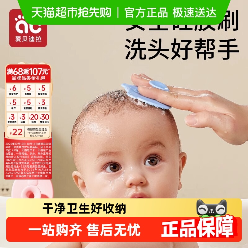 爱贝迪拉硅胶搓澡海绵洗头刷