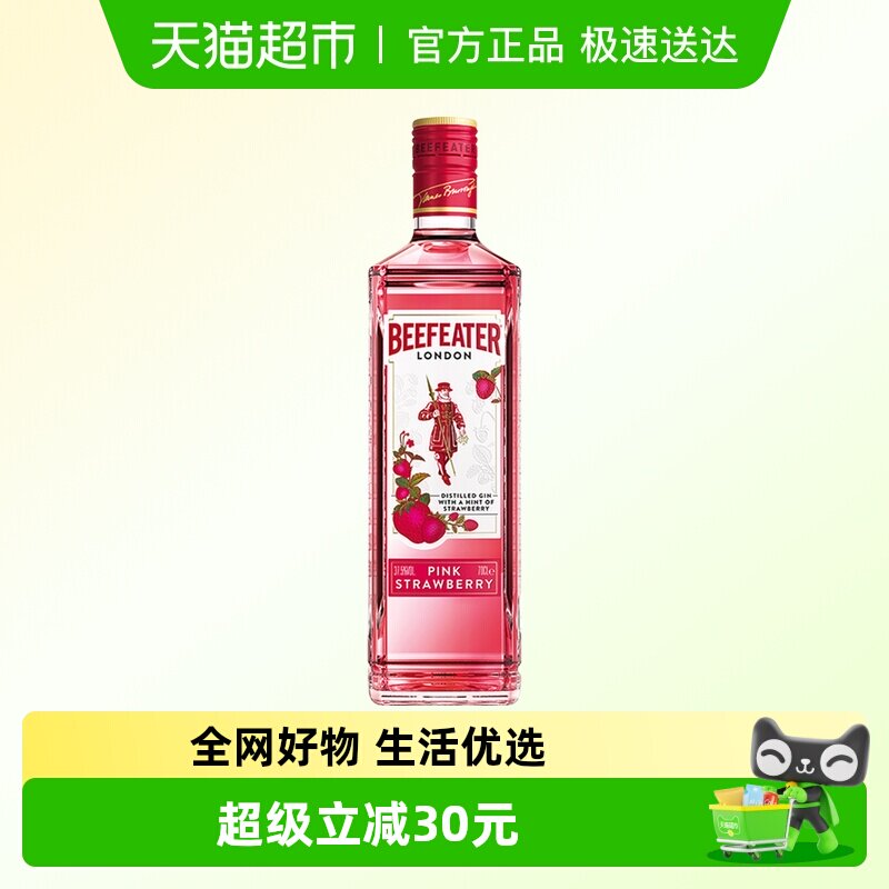 【进口】Beefeater必富达粉红金酒杜松子风味配制酒700ml洋酒特调