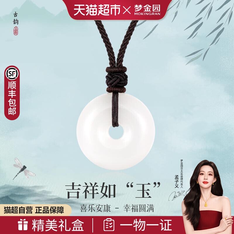 梦金园玉石平安扣吊坠经典圆环玉髓挂坠玉佩情侣吊坠玉坠生日礼物