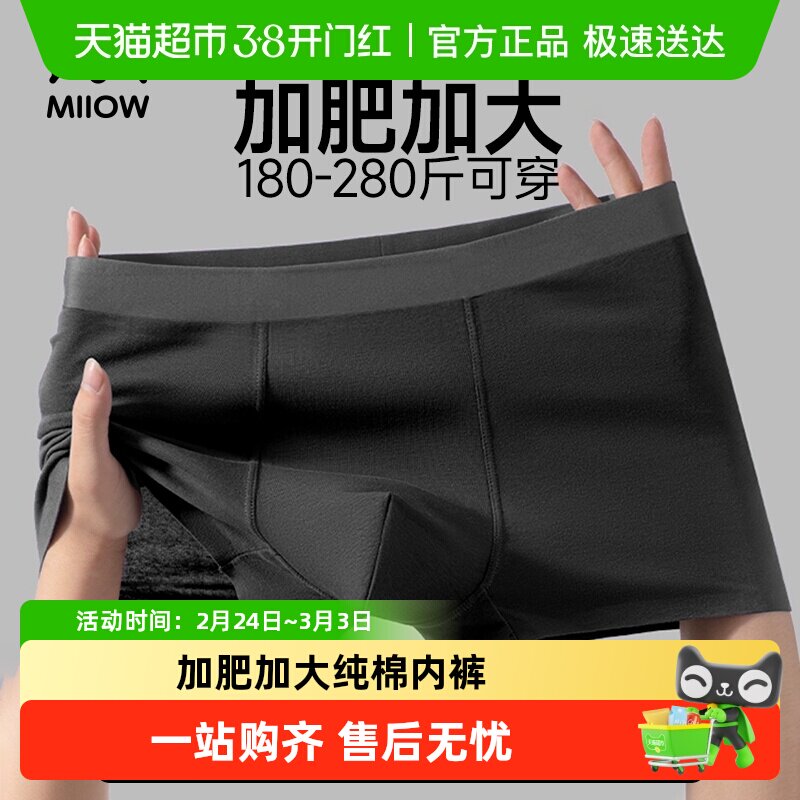 猫人一次性男士平角内裤纯棉医用灭菌出差旅游旅行免洗日抛裤短裤