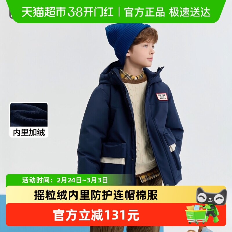 巴拉巴拉童装男童棉服儿童外套新款棉袄秋冬装加绒蓄热保暖潮