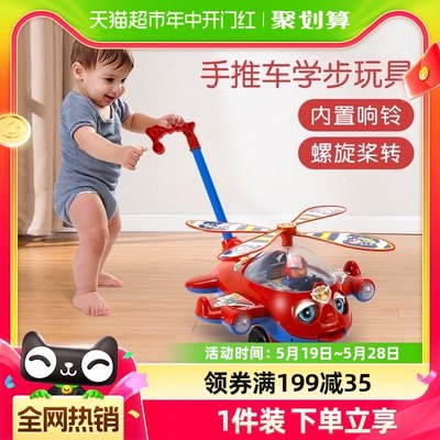 儿童学步手推飞机宝宝玩具车