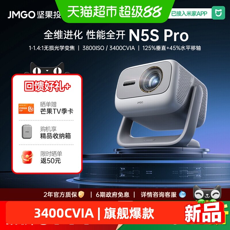 坚果N5Spro旗舰4K超高清投影仪图片