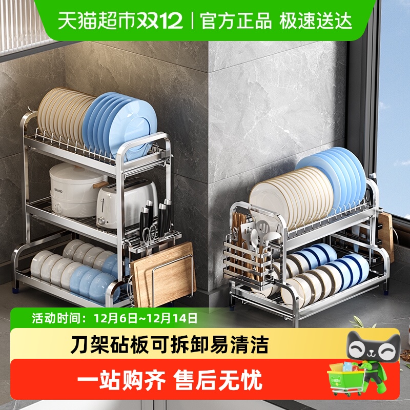 卡贝不锈钢厨房置物架