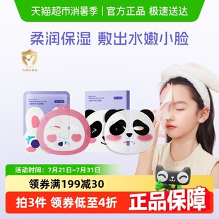 官方兔頭媽媽兒童面膜桃葉精華保濕 面膜寶寶面膜補(bǔ)水面膜