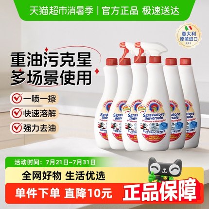 进口大公鸡油污净厨房去重油污神器600ml*6强力清洁剂多场景使用