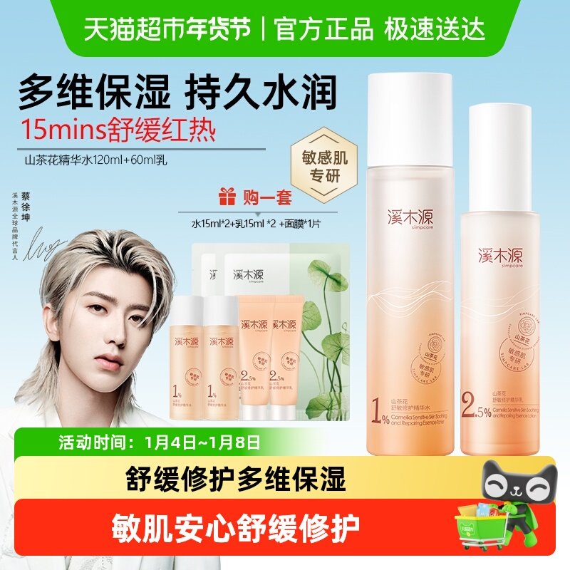 ϪľԴɽ�軨�����޻�����ˮ����װ������ˬ�滺��ˮ��ʪ����Ʒ 57.6Ԫ