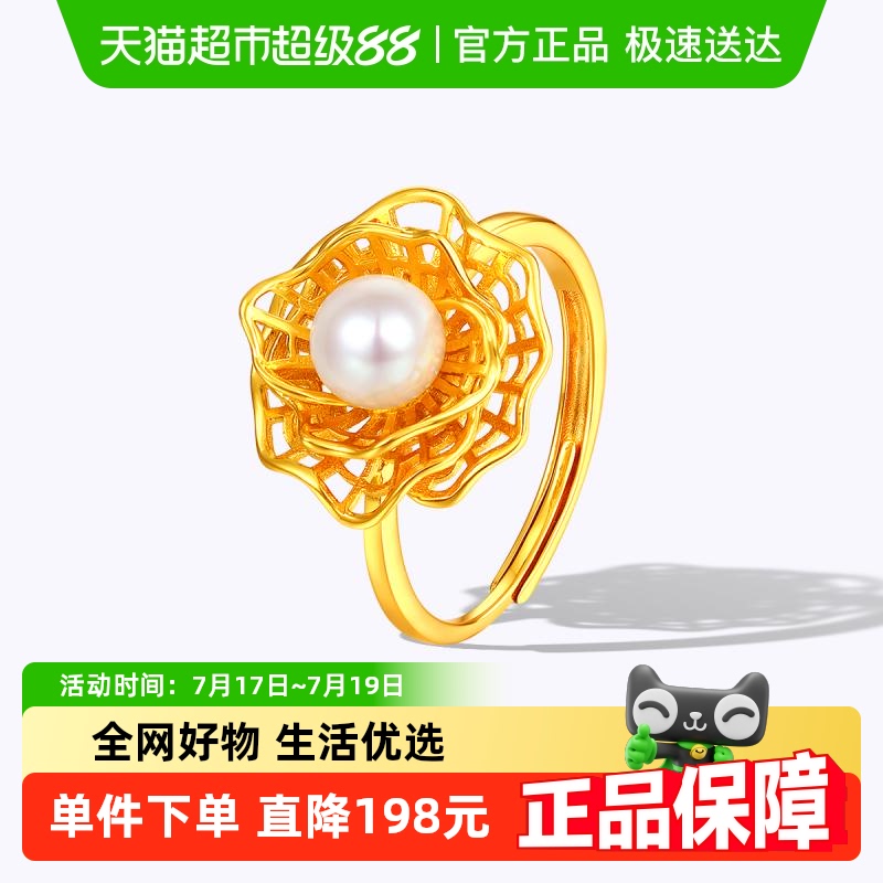 梦金园S925优雅贝珠几何银戒指