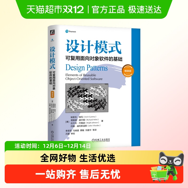 新华文轩设计模式可复用面向对