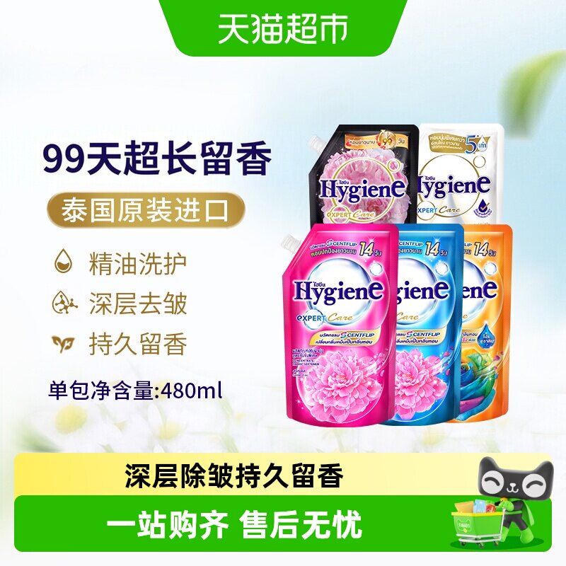 喜净泰国进口浓缩柔顺剂持久留香图片