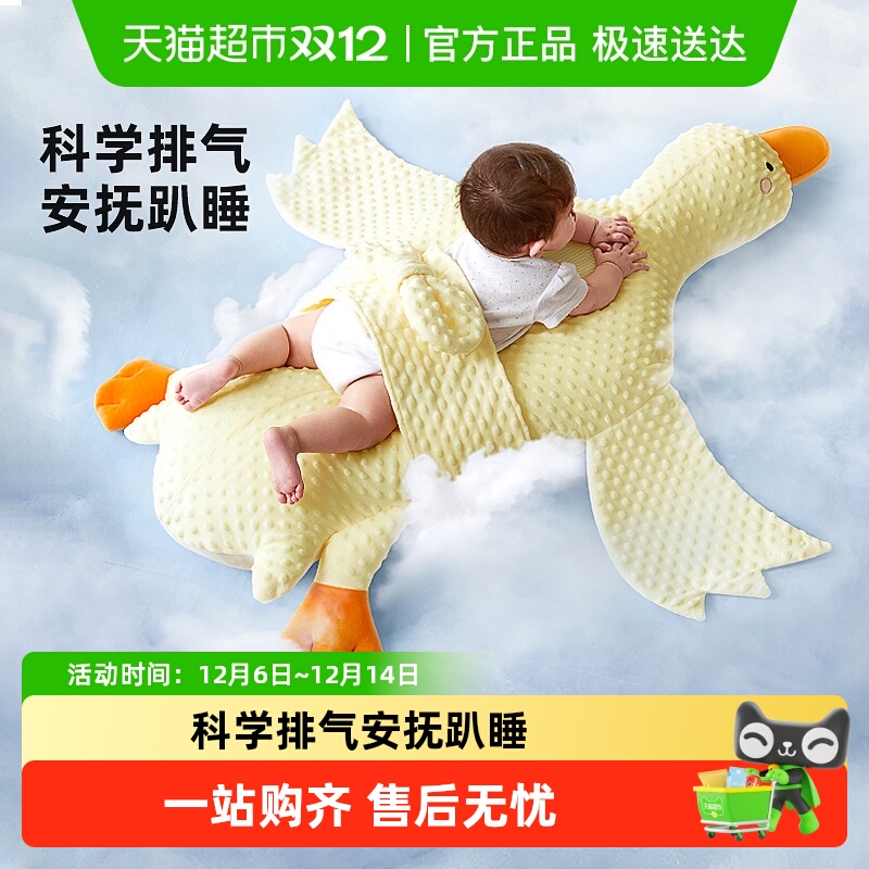 Hoag婴儿排气枕防胀气枕头