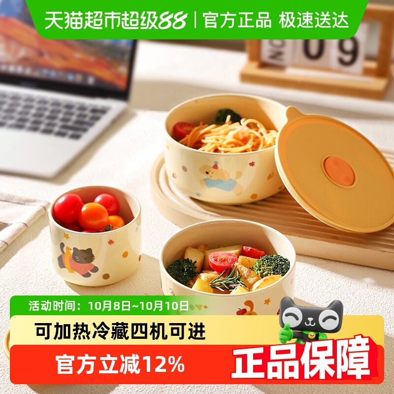 舍里萌宠陶瓷饭盒可加热米饭碗