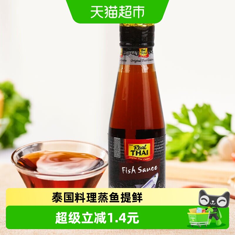 丽尔泰鱼露200ml泰国原装进口泰式料理咸香味鲜小瓶包装便捷调料