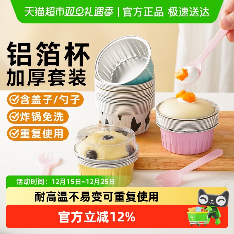 展艺可重复使用锡纸碗带盖子叉子