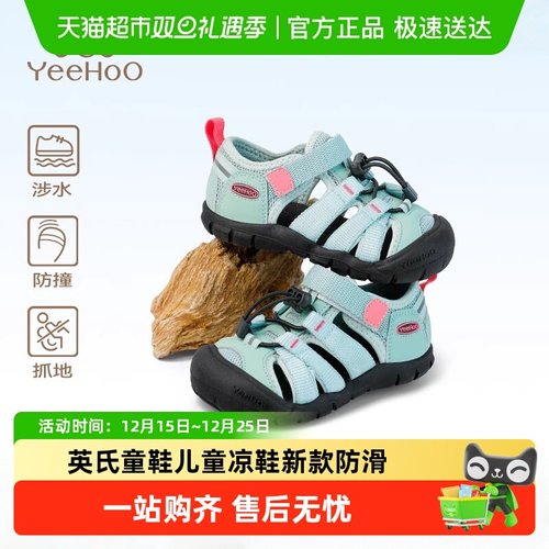 英氏夏季新款透气儿童防滑童鞋