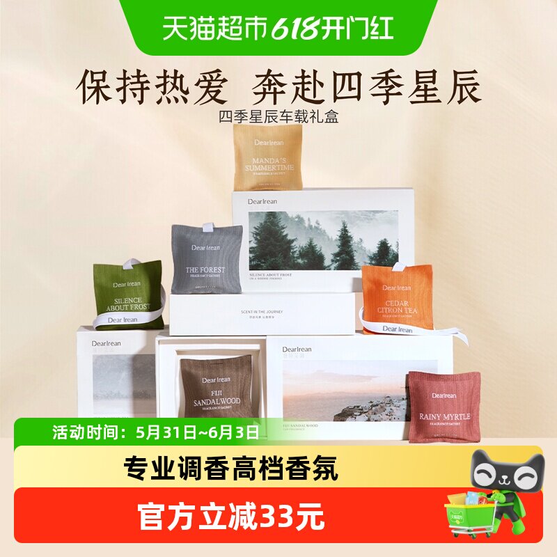 独特艾琳车载香薰车内除异味