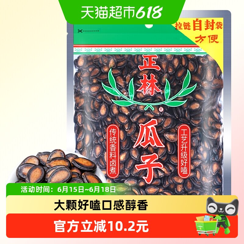 正林3A级西瓜子400g/袋小包装袋装黑瓜子坚果 零食小吃休闲食品