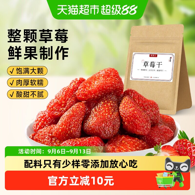 牧果人袋装果干哄娃神器方便携带图片