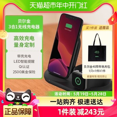 贝尔金无线充手机Belkin