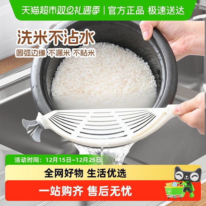 edo多功能淘米神器洗米沥水挡板