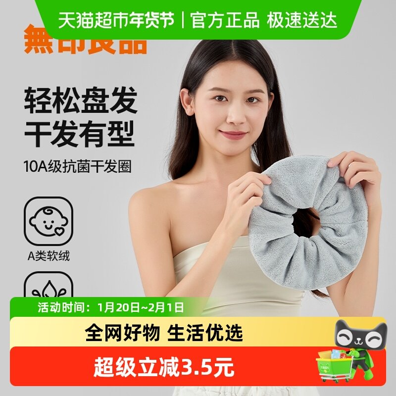 无印良品干法毛巾女家用成人比纯棉全棉吸水抗菌干发毛巾2025新款,居家布艺,毛巾/面巾,淘宝优惠券,粉丝福利购,淘宝优惠卷