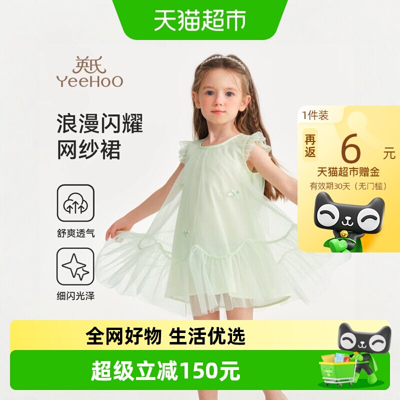 英氏新款A字版圆领小飞袖女童裙
