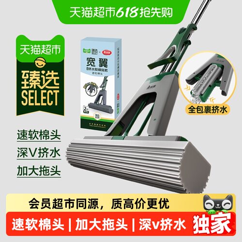 臻选美丽雅胶棉拖把对折挤水